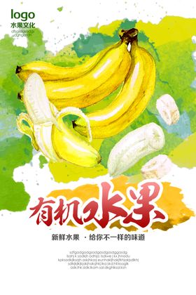 水果海报葡萄樱桃卡通艺术猕猴桃鲜店