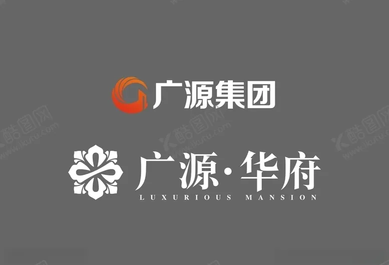编号：25414804162327554195【酷图网】源文件下载-广源集团广源华府标志