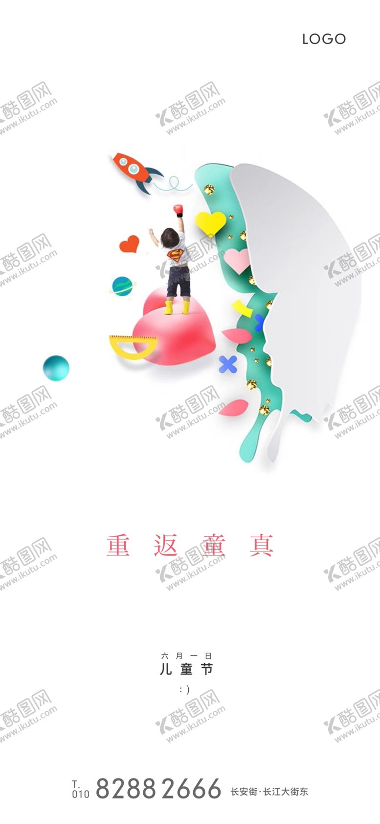 编号：88878007090221594388【酷图网】源文件下载-儿童节