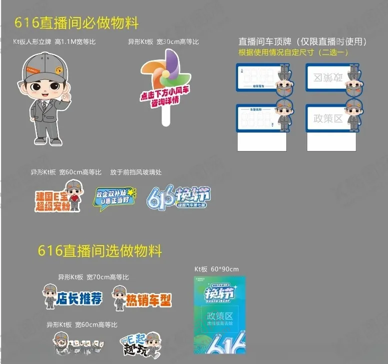 编号：41782202170124516927【酷图网】源文件下载-直播物料