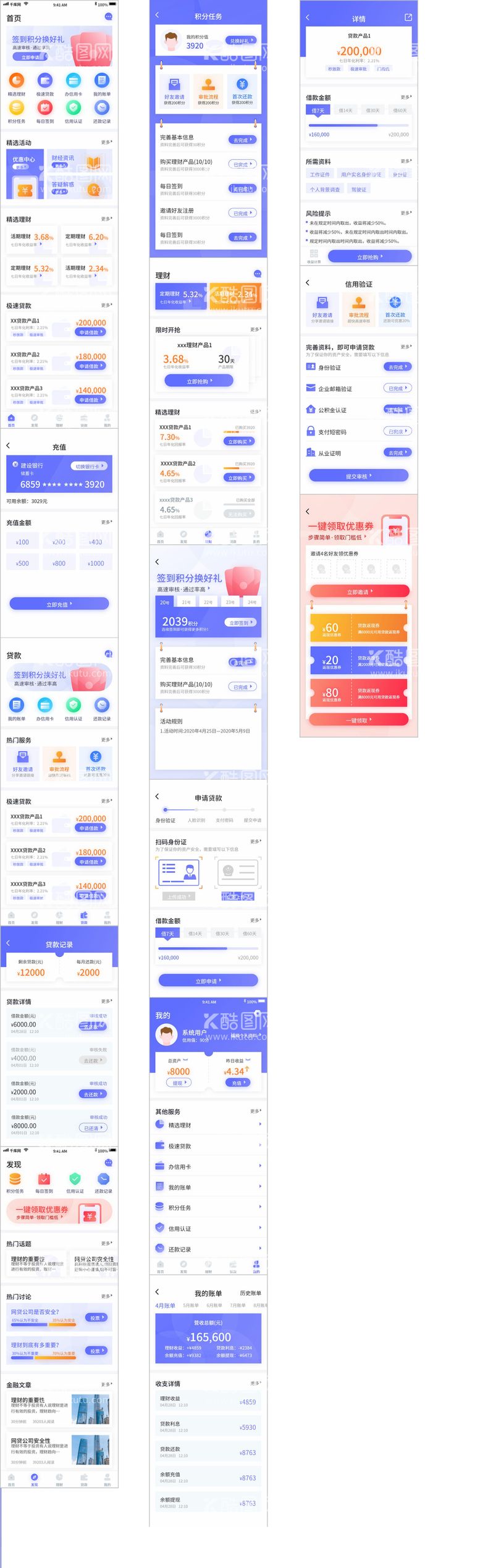 编号：56249811170959075274【酷图网】源文件下载-金融理财app网页设计