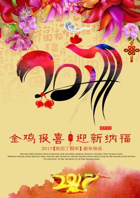 元旦海报