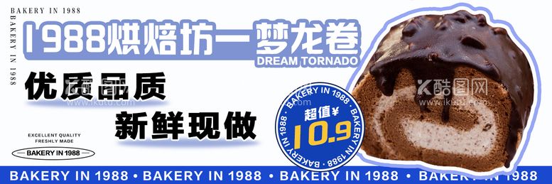 编号：73011512021122507865【酷图网】源文件下载-酸性风甜品蛋糕 banner