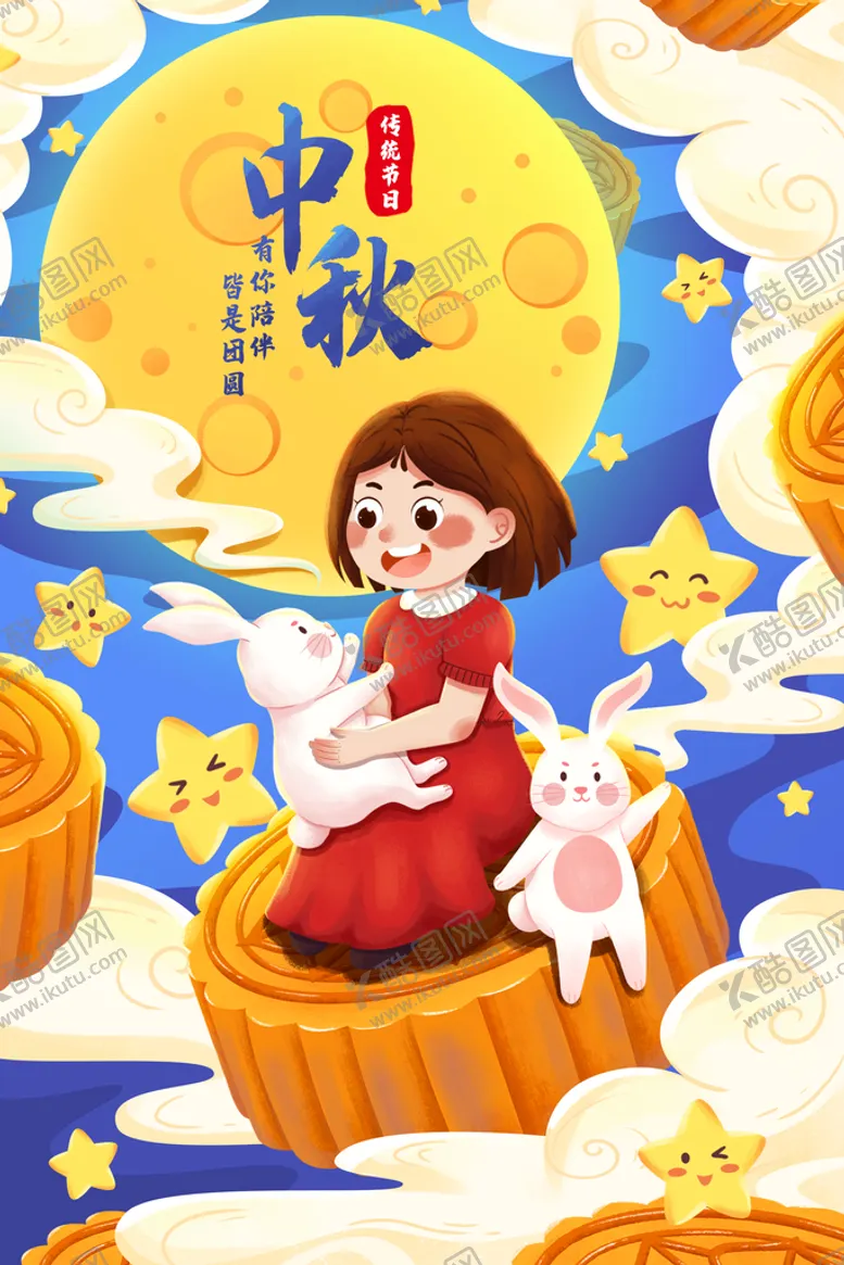 编号：12705609291904162387【酷图网】源文件下载-八月十五中秋节女孩与兔子插画