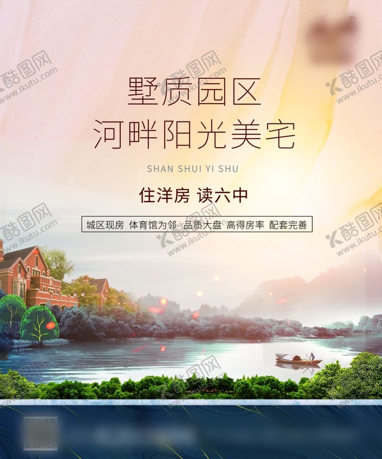 编号：23664309192140437702【酷图网】源文件下载-地产报广报广模板地产报纸