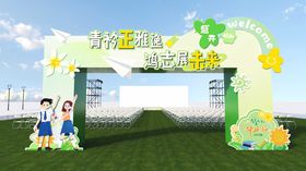 学校校庆毕业季门头美陈