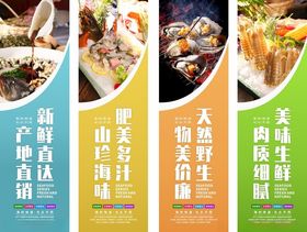 超市水产挂画