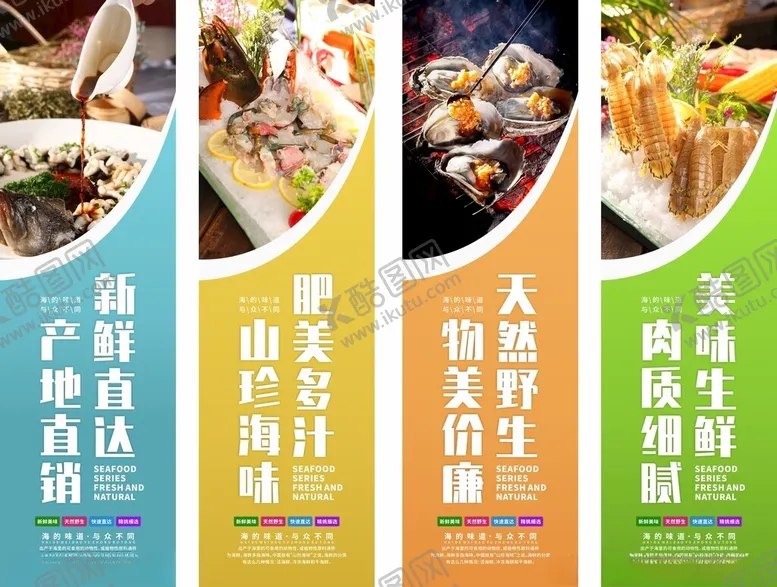 编号：45084305011716083550【酷图网】源文件下载-超市水产挂画