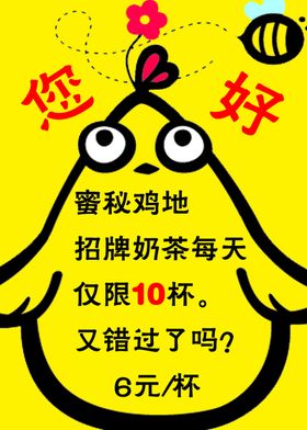 秘密鸡地