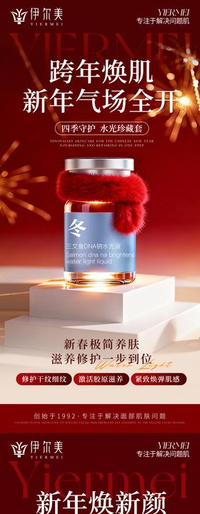 水光产品海报系列