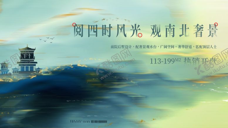 编号：58497907132019539989【酷图网】源文件下载-陕西美景展现四时风光