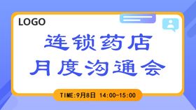 线上培训沟通直播课程封面海报