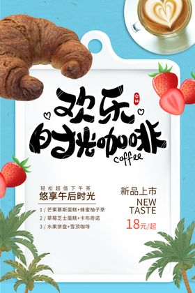 快餐饮品推广banner