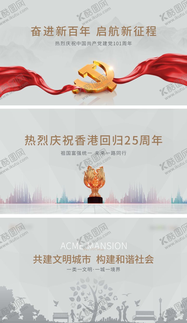 编号：58550412012032175404【酷图网】源文件下载-共建文明城市
