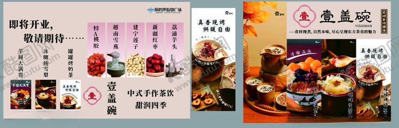编号：36166801311647467657【酷图网】源文件下载-甜品店打围