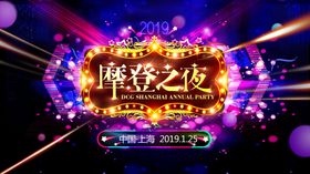 摩登炫酷背景板