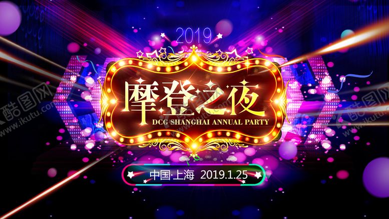 编号：61774702281723557755【酷图网】源文件下载-摩登炫酷背景板