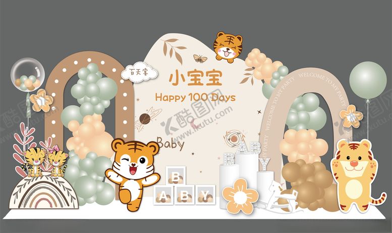 编号：92205912192114226638【酷图网】源文件下载-卡通虎