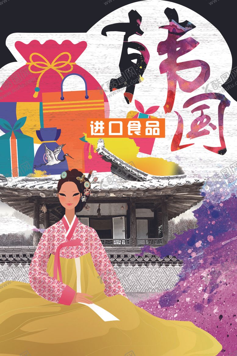 编号：39624206161140247338【酷图网】源文件下载-韩国
