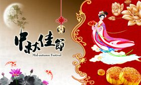 中秋电商轮播banner