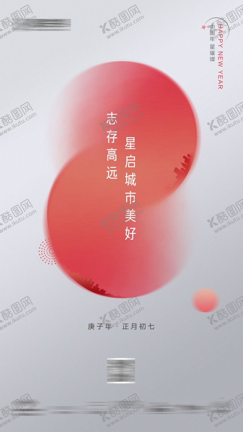 编号：73894909281306393895【酷图网】源文件下载-春节系列海报