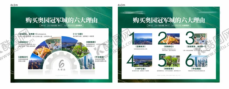 编号：71145502072316127648【酷图网】源文件下载-地产品牌桁架