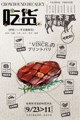海鲜美食海报