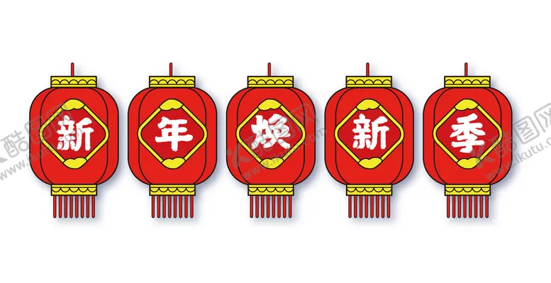 编号：27065409132114277801【酷图网】源文件下载-灯笼