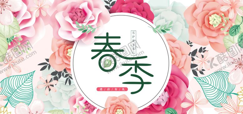 编号：91274009161701282751【酷图网】源文件下载-春季促销