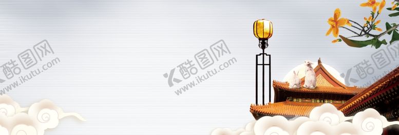 编号：81027107070445377150【酷图网】源文件下载-中秋