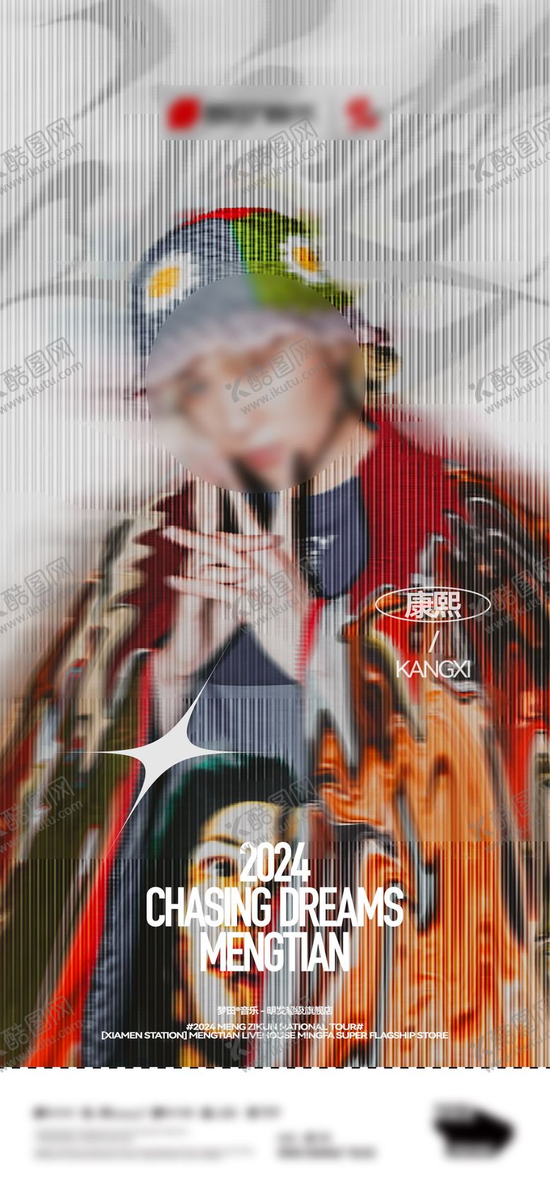 编号：47389012210240448120【酷图网】源文件下载-酒吧夜店特邀嘉宾歌手概念宣传