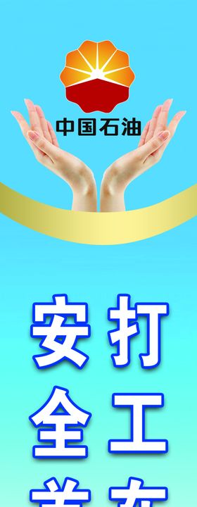 安全生产立柱图片