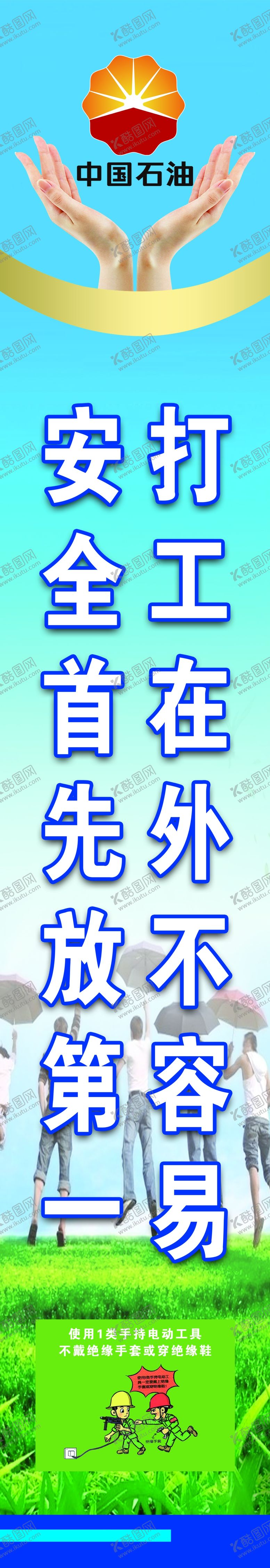 编号：75186710270041254021【酷图网】源文件下载-安全生产立柱图片