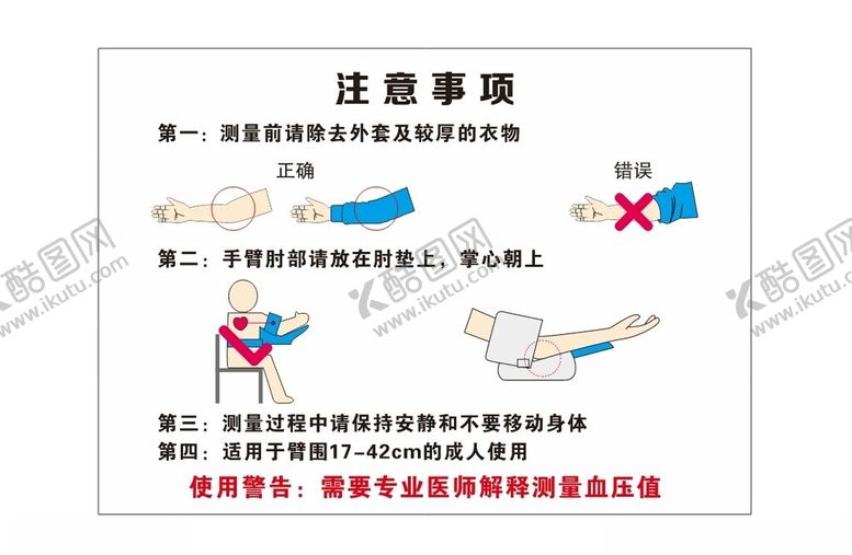 编号：73535601301841143938【酷图网】源文件下载-注意事项