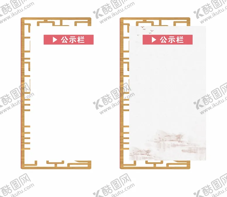 编号：09256109151319179146【酷图网】源文件下载-公示栏小区信息栏医院公告栏