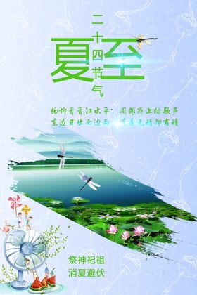 夏至水饮品画册单页