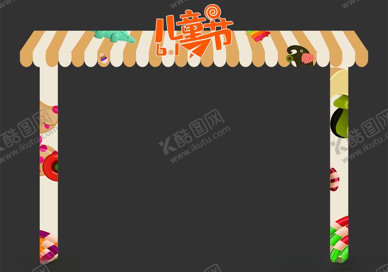 编号：27529010222029191258【酷图网】源文件下载-儿童节