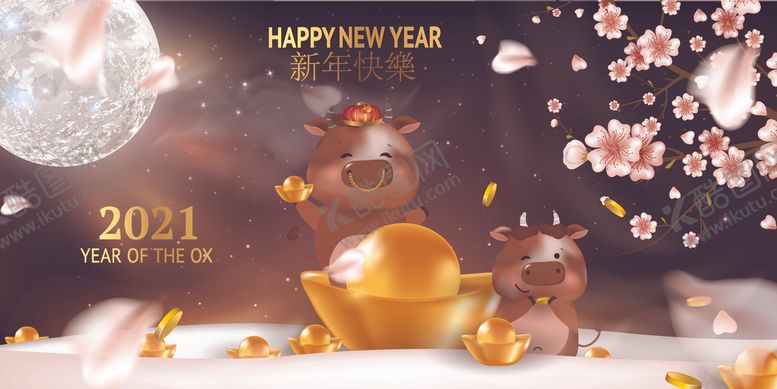 编号：17513006170626381939【酷图网】源文件下载-2021新年海报