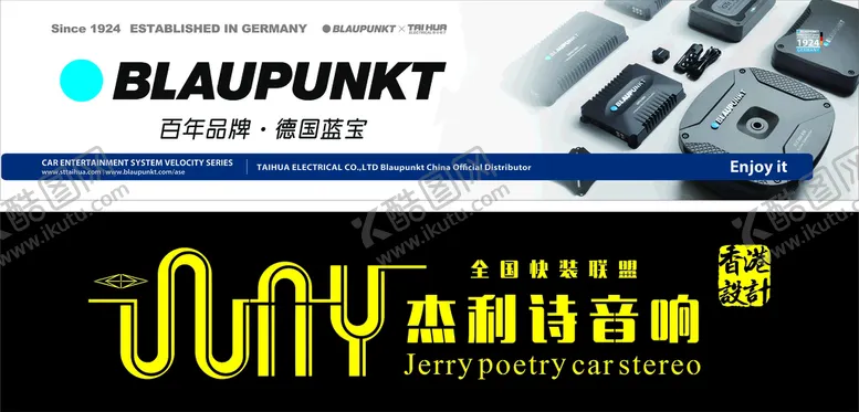 编号：46238701251002128563【酷图网】源文件下载-杰利诗音响