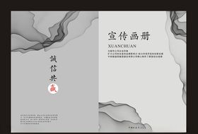 企业画册
