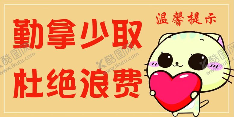 编号：74385109182312259168【酷图网】源文件下载-温馨提示