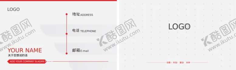 编号：80409302121920334341【酷图网】源文件下载-灰红简约商务名片设计