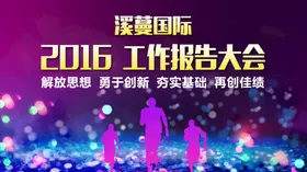 企业展板文化红色公司宣传