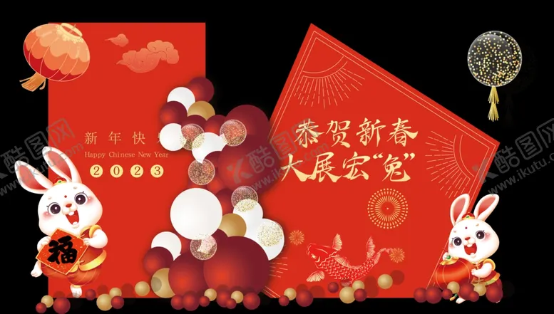 编号：42546202200309528294【酷图网】源文件下载-新年背景装饰