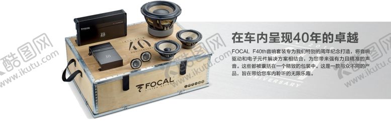编号：46095910080637043163【酷图网】源文件下载-法国劲浪汽车音响海报