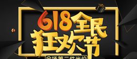 数码家电促销器banner海报淘宝海报淘宝banner