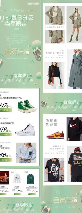 服饰聚合页商品详情图