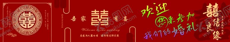 编号：31772604131303089127【酷图网】源文件下载-喜庆中式婚礼装饰布置