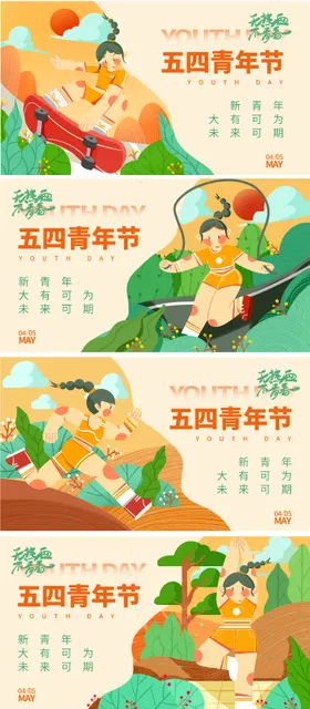 青年节海报