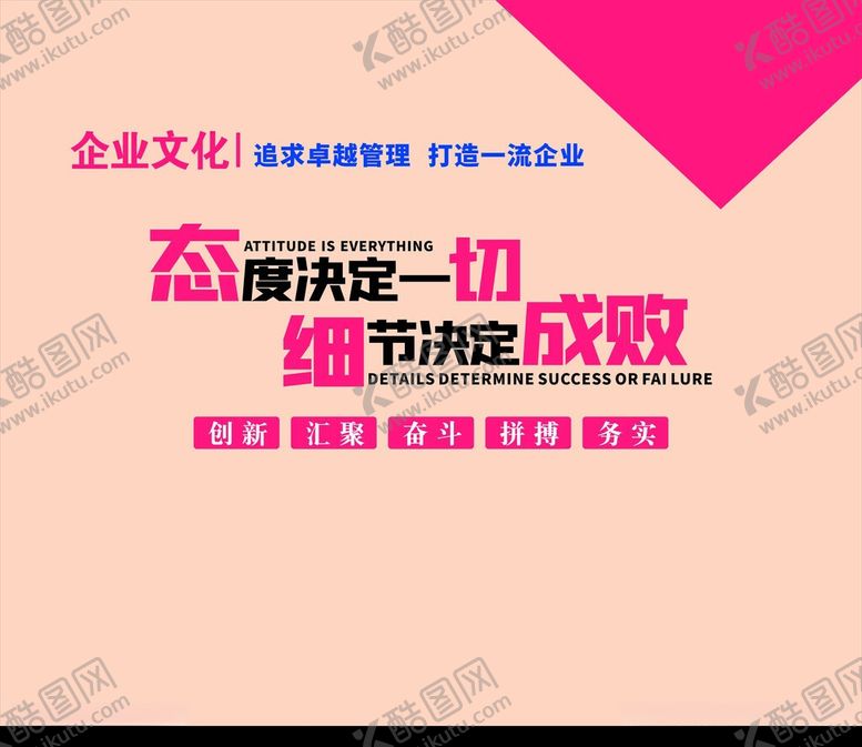 编号：31841105250350228022【酷图网】源文件下载-企业文化墙